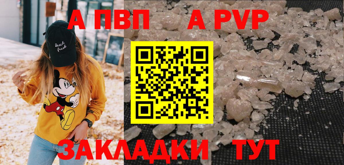 Alpha-PVP СК  Вход с VPN  A-PVP крисы CK  Усть-Джегута  Alpha PVP СК КРИС 