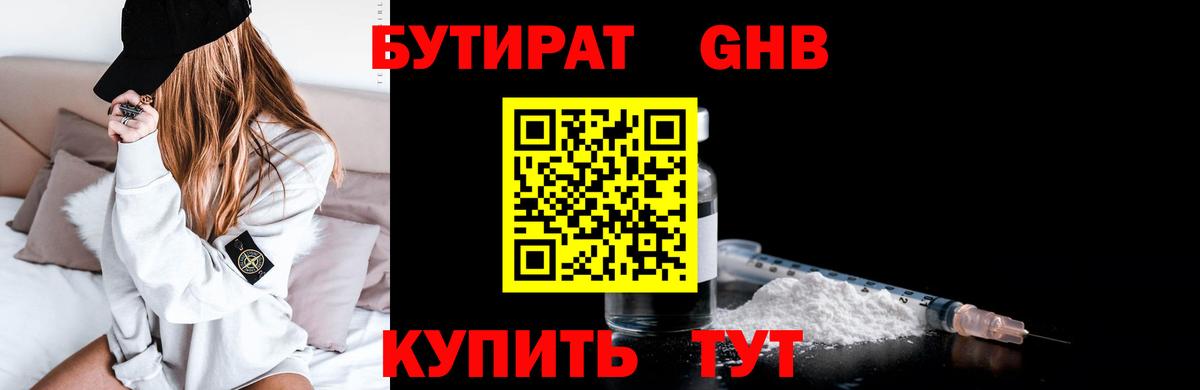Бутират оксана  Вход с VPN  БУТИРАТ  Усть-Джегута 