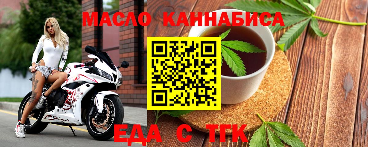 Усть-Джегута  Canna-Cookies конопля  Вход с VPN 