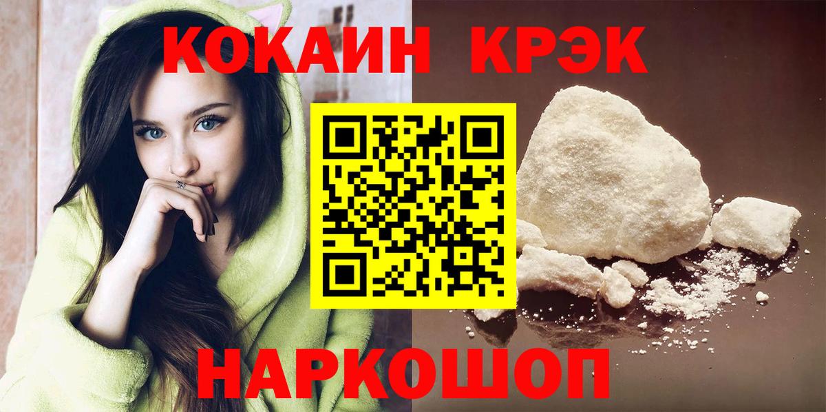 Усть-Джегута  Кокаин  Cocaine Эквадор  Вход с VPN  COCAIN Fish Scale 