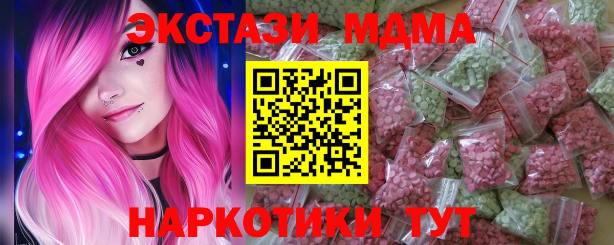 Экстази ешки  Ecstasy  Усть-Джегута  Ecstasy XTC  Вход с VPN 
