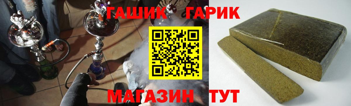 Усть-Джегута  ГАШ индика сатива  Вход с VPN  ГАШ hashish 