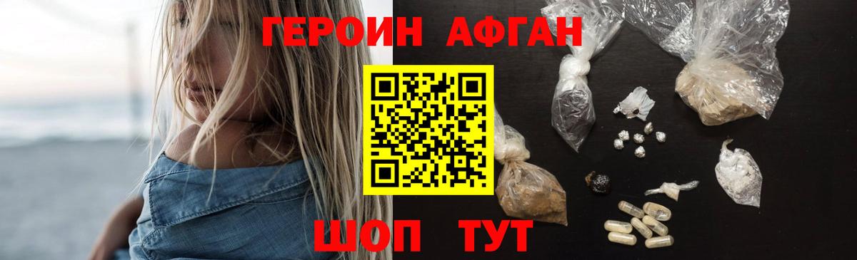 Героин Heroin  Вход с VPN  Усть-Джегута 