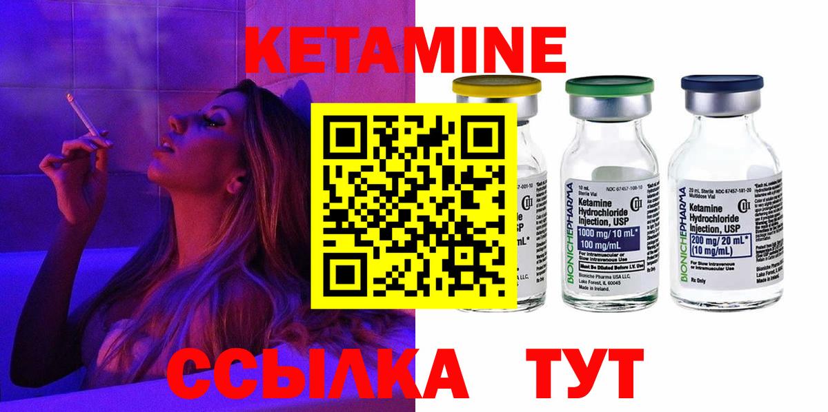 Кетамин ketamine  КЕТАМИН VHQ  Усть-Джегута  Вход с VPN 