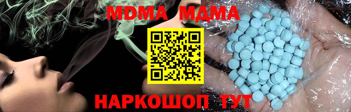 Усть-Джегута  MDMA VHQ  MDMA Molly  Вход с VPN 