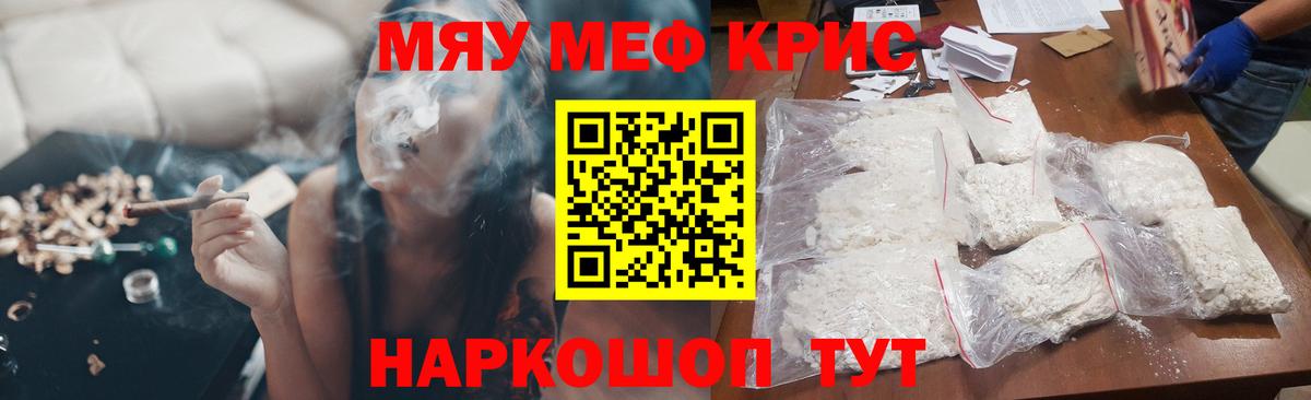 Мефедрон  Усть-Джегута