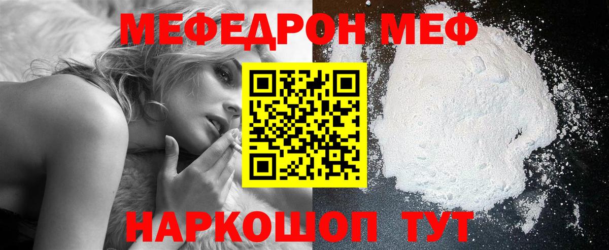 МЕФ мяу мяу  Меф 4 MMC  Усть-Джегута  Вход с VPN 