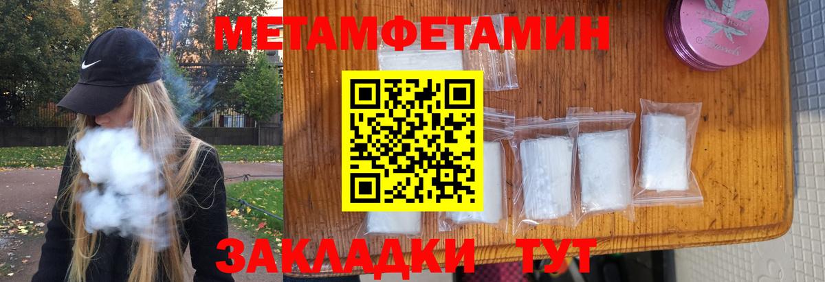 Метамфетамин мет Усть-Джегута