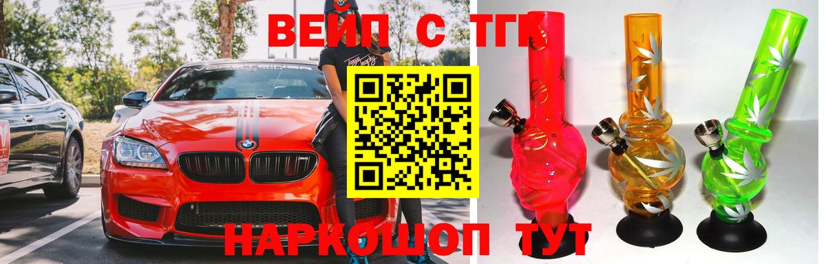 ТГК жижа  Вход с VPN  Дистиллят ТГК вейп  Усть-Джегута 